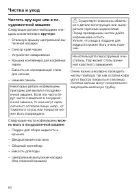 Страница 60