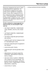 Страница 61