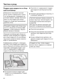 Страница 62
