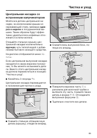 Страница 65