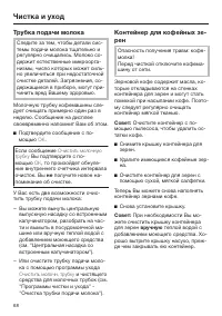 Страница 68
