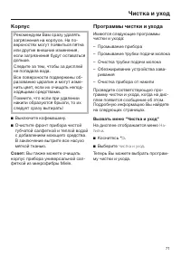 Страница 71
