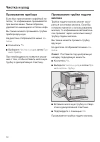 Страница 72