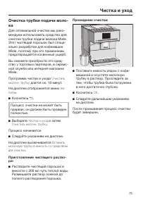 Страница 73