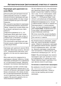 Страница 77