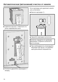 Страница 78