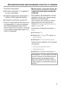 Страница 79