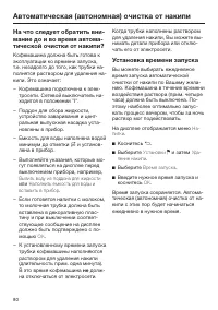 Страница 80
