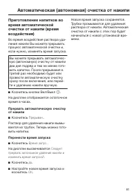 Страница 81