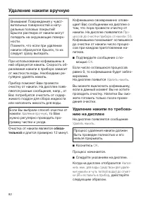 Страница 82