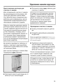Страница 83