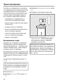 Страница 96