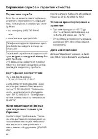 Страница 98