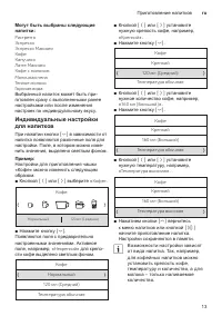 Страница 13