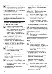 Страница 16