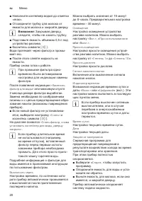 Страница 20