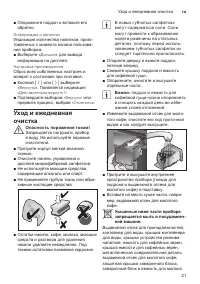 Страница 21
