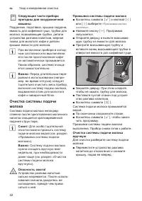 Страница 22