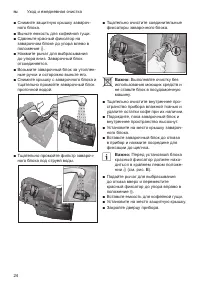 Страница 24