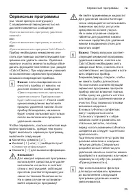 Страница 25