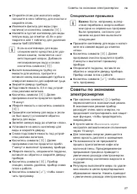 Страница 27