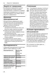 Страница 28
