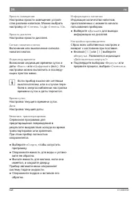 Страница 24
