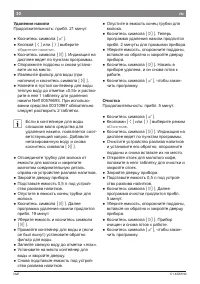 Страница 30