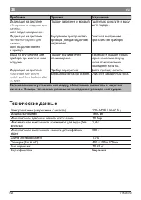 Страница 38