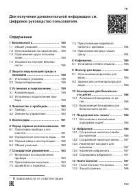 Страница 153