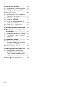 Страница 154