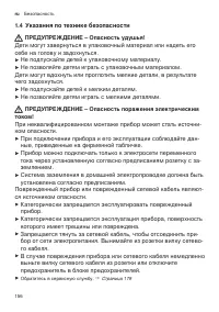 Страница 156