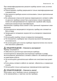 Страница 157