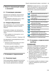 Страница 159