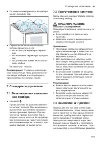 Страница 163