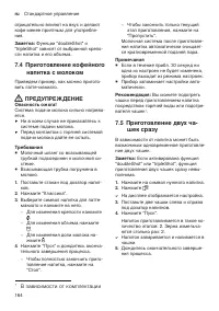 Страница 164