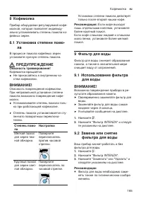 Страница 165