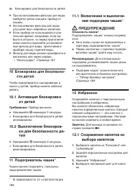 Страница 166