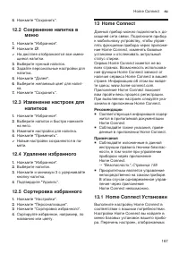 Страница 167