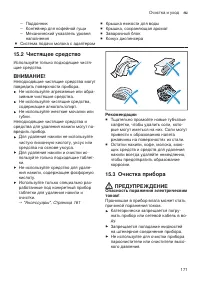 Страница 171