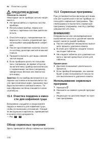 Страница 172