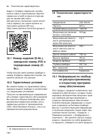 Страница 180