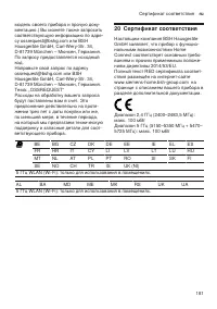 Страница 181