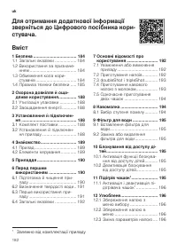 Страница 182