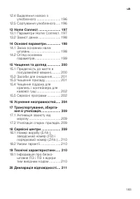 Страница 183