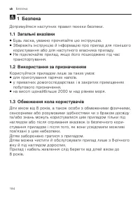 Страница 184