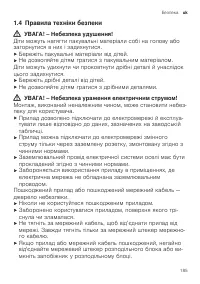 Страница 185