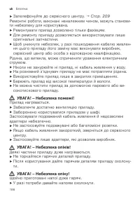 Страница 186