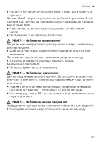 Страница 187