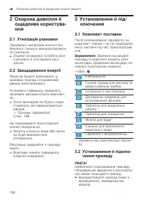 Страница 188
